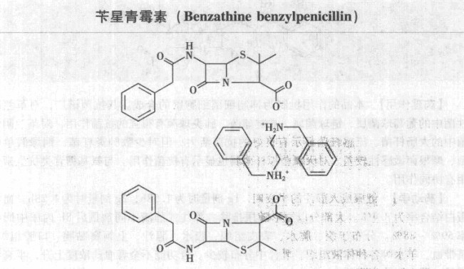 文件:苄星青霉素.jpg