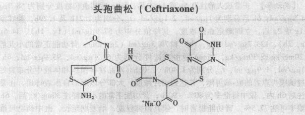 头孢曲松结构.jpg