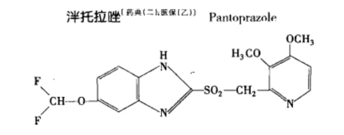 泮托拉唑结构.jpg