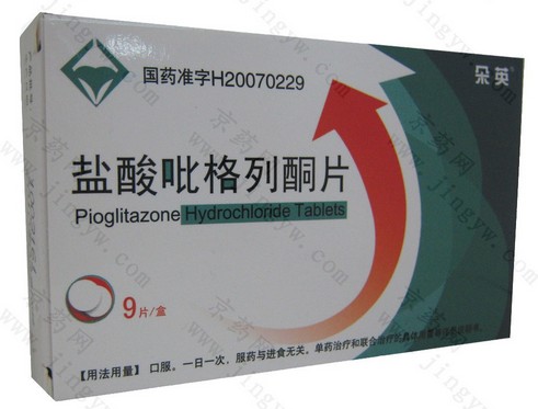 吡格列酮.jpg