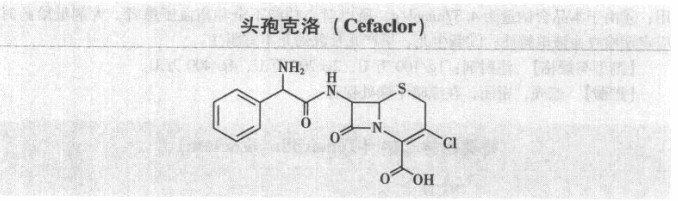 头孢克洛结构.jpg