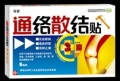 2014年1月19日 (日) 06:26的版本的缩略图