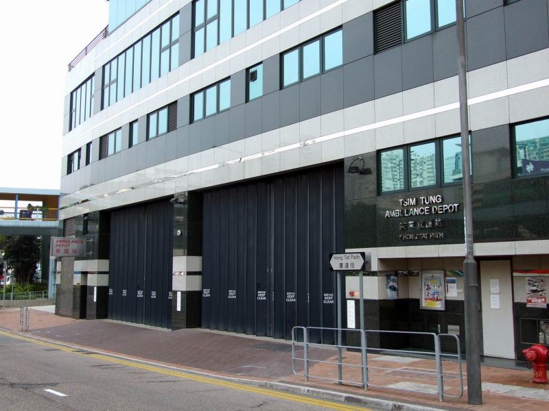 文件:HK TsimTungAmbulanceDepot.jpg