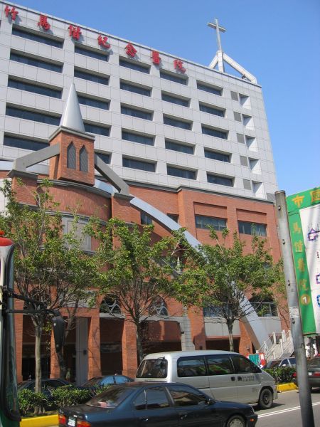 文件:Mackay Memorial Hospital, Hsinchu (0781).jpg