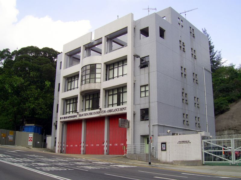 文件:HK ShamTsengFireStationCumAmbulanceDepot.jpg