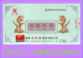 2014年1月19日 (日) 09:15的版本的缩略图