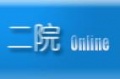 2014年1月19日 (日) 04:24的版本的缩略图